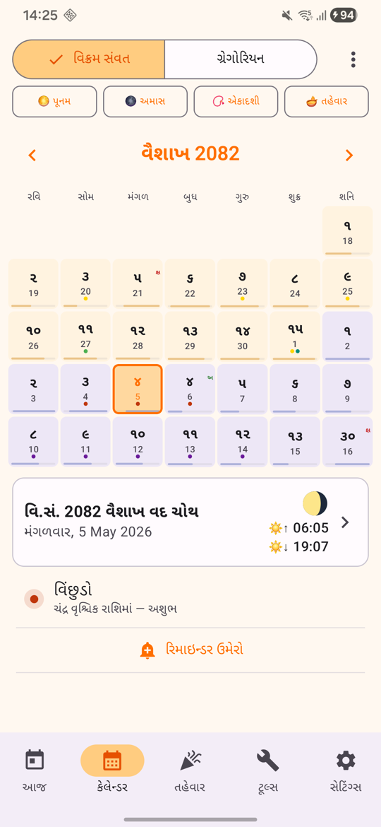 Calendar view